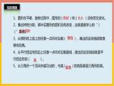 4.6多邊形的面積整理與練習(xí)課件1 五年級(jí)數(shù)學(xué)上冊(cè)-北師大版學(xué)案