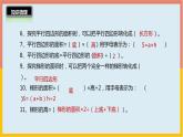 4.6多邊形的面積整理與練習(xí)課件1 五年級(jí)數(shù)學(xué)上冊(cè)-北師大版學(xué)案