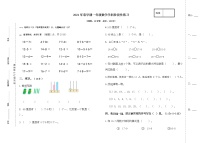 苏教版数学一年级下册期中试卷