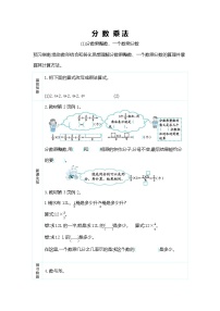 数学六年级上册1 分数乘法学案及答案