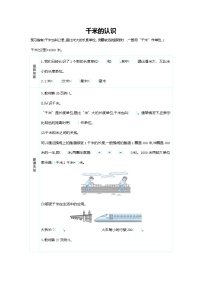 小学数学人教版三年级上册千米的认识导学案及答案