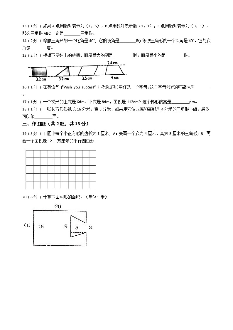 2021—2022学年冀教版五年级数学上册期末测试卷（10）02