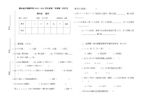 最新人教版四年级数学上册《大数的认识》单元试卷含答案 (1)