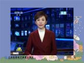 最新人教版四年级数学上册《大数的认识》整个单元课件