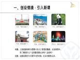 最新人教版四年级数学上册《大数的认识》整个单元课件