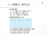 最新人教版四年级数学上册《大数的认识》整个单元课件