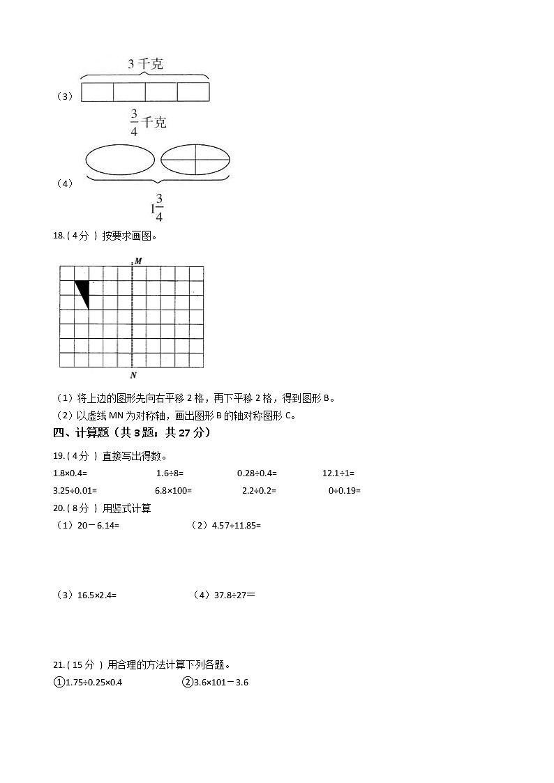 2021—2011北师大版五年级数学上册期末测试（1）第3页
