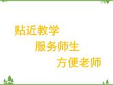 人教版数学二年级上册 4.3 2、3、4的乘法口诀（课件）