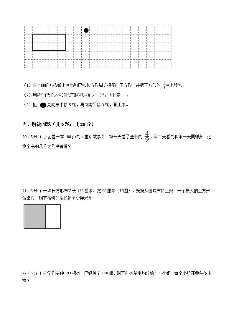 江苏省地区2021-2022学年度三年级上学期第一学期期末数学指导卷Ⅰ【试卷+答案】03