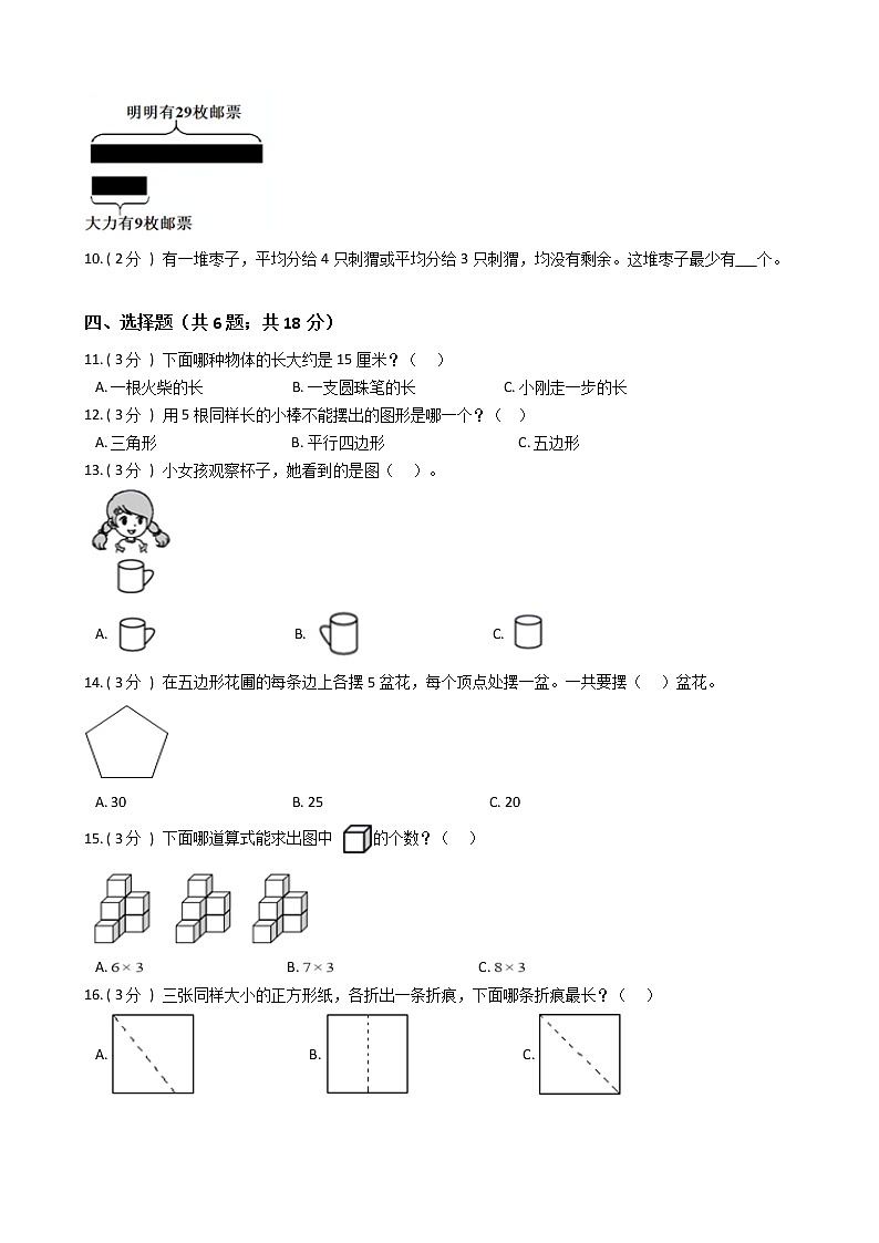 江苏省地区2021-2022学年度二年级上学期第一学期期末数学指导卷Ⅱ【试卷+答案】第2页