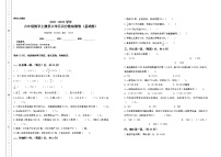 人教版六年级上册6 百分数（一）课时作业