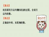 西師大版二年級(jí)數(shù)學(xué)下冊(cè) 一 萬(wàn)以內(nèi)數(shù)的認(rèn)識(shí) 第4課時(shí)  讀數(shù) 課件