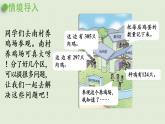 西师大版二年级数学下册 三 三位数的加减法 第13课时  参观南村养鸡场 课件