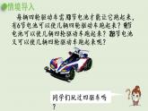 西师大版二年级数学下册 五 有余数的除法 第2课时  有余数的除法（一）课件