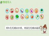 西师大版二年级数学下册 七 收集与整理 第1课时  分类与象形统计图 课件