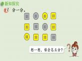 西师大版二年级数学下册 七 收集与整理 第1课时  分类与象形统计图 课件