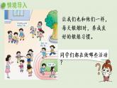 西师大版二年级数学下册 七 收集与整理 第3课时  每天锻炼1时 课件