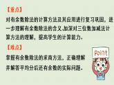 西師大版二年級(jí)數(shù)學(xué)下冊(cè) 八 總復(fù)習(xí) 第2課時(shí)  數(shù)的運(yùn)算 課件