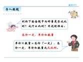 人教版义务教育教科书六年级《数学》下册 p61用比例解决问题 教学课件