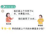 人教版义务教育教科书六年级《数学》下册 P61《用比例解决问题例5》 教学课件