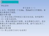 人教版义务教育教科书六年级《数学》下册 P55比例的应用  比例尺（3）教学课件