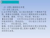 人教版义务教育教科书六年级《数学》下册 P55比例的应用  比例尺（3）教学课件