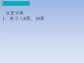 人教版义务教育教科书六年级《数学》下册 P55比例的应用  比例尺（3）教学课件