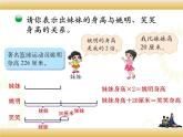 北师大版数学四下5.2 等量关系ppt课件+教案+同步练习