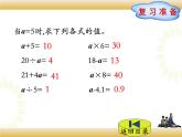 北師大版數學四下5.3 方程ppt課件+教案+同步練習