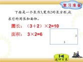 北师大版数学四下5.1 字母表示数ppt课件+教案+同步练习