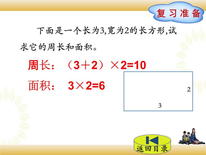 北师大版数学四下5.1 字母表示数ppt课件+教案+同步练习02