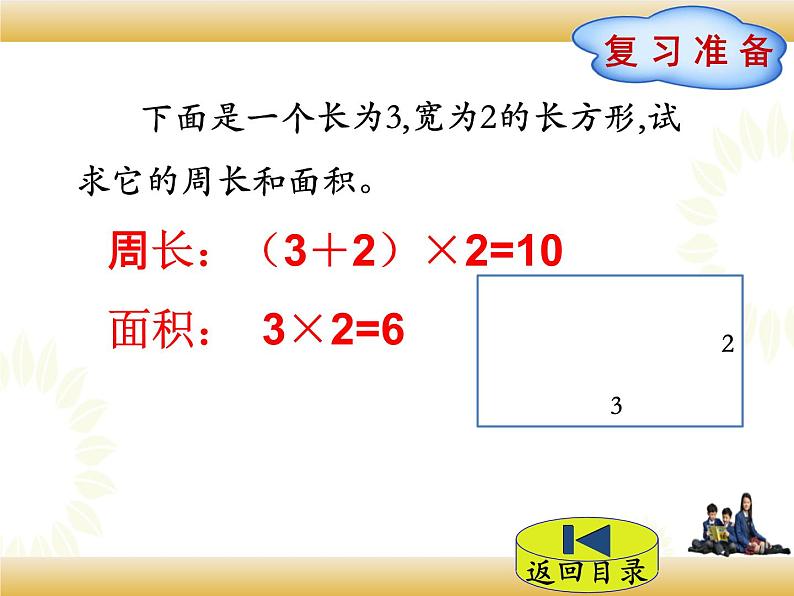 北师大版数学四下5.1 字母表示数ppt课件+教案+同步练习02