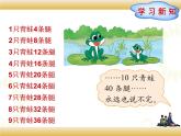 北师大版数学四下5.1 字母表示数ppt课件+教案+同步练习