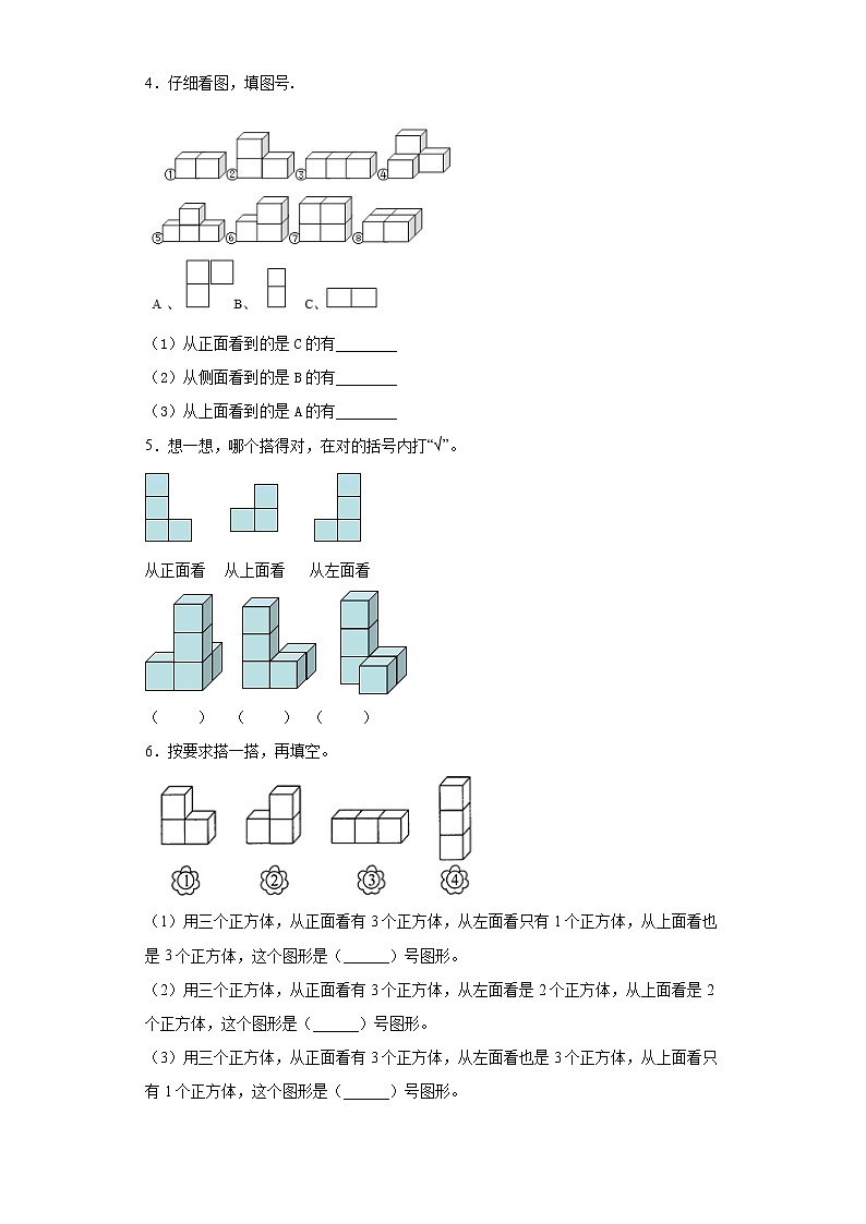 北师大版数学四下5.1 字母表示数ppt课件+教案+同步练习02