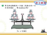 北师大版数学四下5.5 解方程（二）ppt课件+教案+同步练习