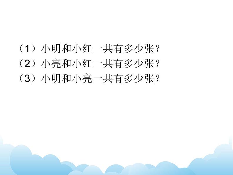 苏教版数学一下 两位数加一位数课件教案第5页