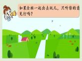 人教版二年级数学下册 1数据收集整理 第1课时  调查与收集数据 课件