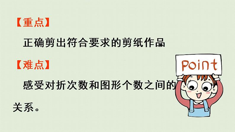 人教版二年级数学下册 3图形的运动（一）第4课时  利用图形的运动解决问题 课件03