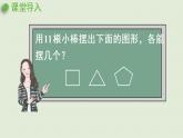 人教版二年级数学下册 6有余数的除法 第1课时  有余数除法的含义 课件