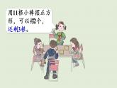 人教版二年级数学下册 6有余数的除法 第1课时  有余数除法的含义 课件