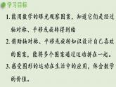 人教版二年级数学下册 6有余数的除法 综合与实践  小小设计师 课件