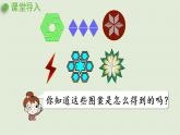 人教版二年级数学下册 6有余数的除法 综合与实践  小小设计师 课件