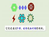 人教版二年级数学下册 6有余数的除法 综合与实践  小小设计师 课件