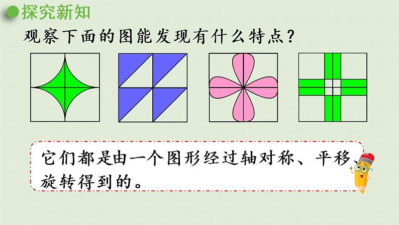 人教版二年级数学下册 6有余数的除法 综合与实践  小小设计师 课件06