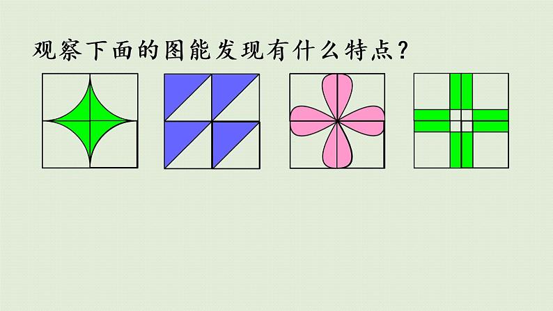 人教版二年级数学下册 6有余数的除法 综合与实践  小小设计师 课件08