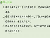 人教版二年级数学下册 7万以内数的认识 10000以内数的认识 第3课时  10000以内数的读法 课件