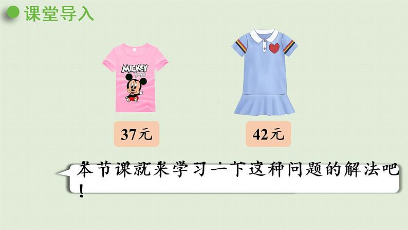 人教版一年级数学下册 4 100以内数的认识 第4课时  比较大小 课件第4页