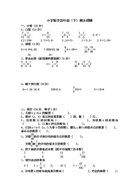 小学数学五年级下期末测试题