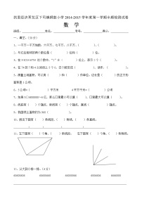 小学四年级数学上册期中试卷(1～3单元)