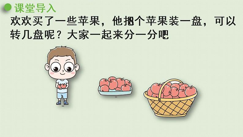 人教版一年级数学下册 6 100以内的加法和减法（一）两位数减一位数整十数 第5课时 课件05